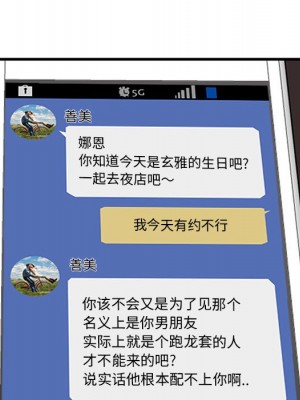 嚐一口就好 尝一口就好 1-65話 完_13_047