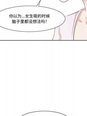 嚐一口就好 尝一口就好 1-65話 完_01_0135