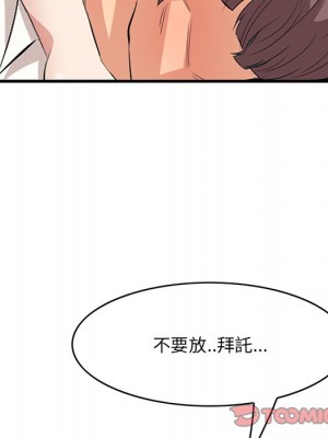 嚐一口就好 尝一口就好 1-65話 完_33_098