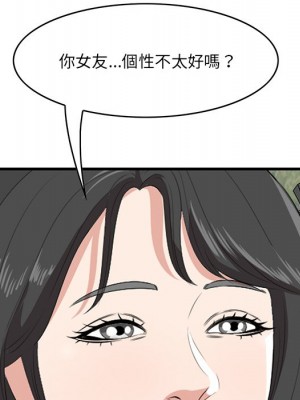 嚐一口就好 尝一口就好 1-65話 完_36_110