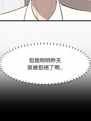 嚐一口就好 尝一口就好 1-65話 完_38_075