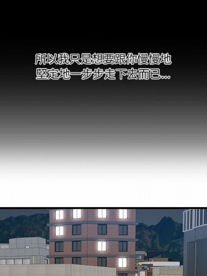 嚐一口就好 尝一口就好 1-65話 完_39_022