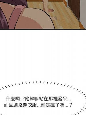 嚐一口就好 尝一口就好 1-65話 完_26_031