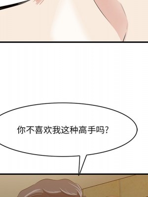 嚐一口就好 尝一口就好 1-65話 完_15_019