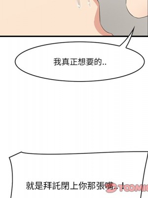 嚐一口就好 尝一口就好 1-65話 完_37_118