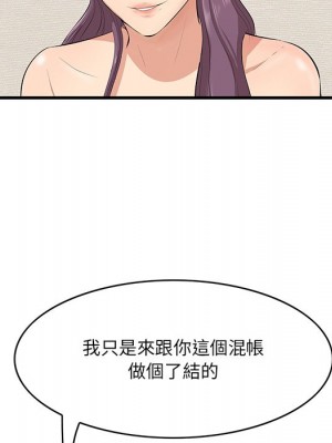 嚐一口就好 尝一口就好 1-65話 完_37_045