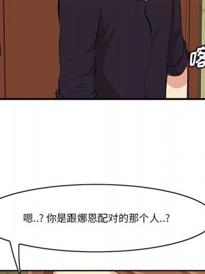 嚐一口就好 尝一口就好 1-65話 完_16_119