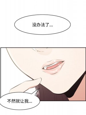 嚐一口就好 尝一口就好 1-65話 完_09_010