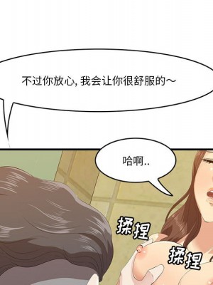 嚐一口就好 尝一口就好 1-65話 完_16_055