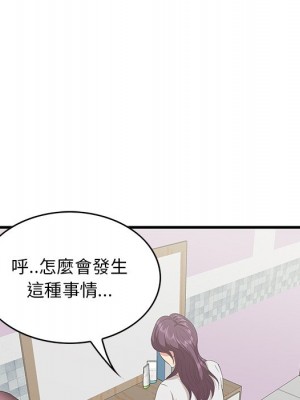 嚐一口就好 尝一口就好 1-65話 完_35_075