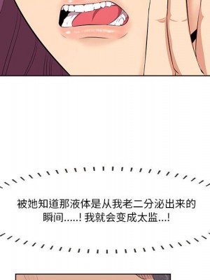 嚐一口就好 尝一口就好 1-65話 完_07_0018