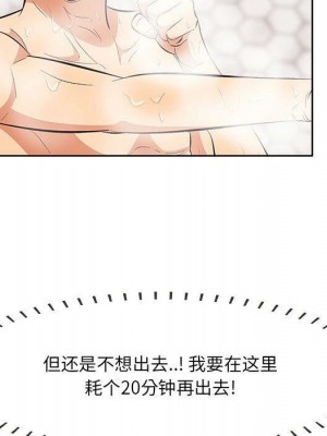 嚐一口就好 尝一口就好 1-65話 完_05_0615