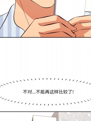 嚐一口就好 尝一口就好 1-65話 完_09_095