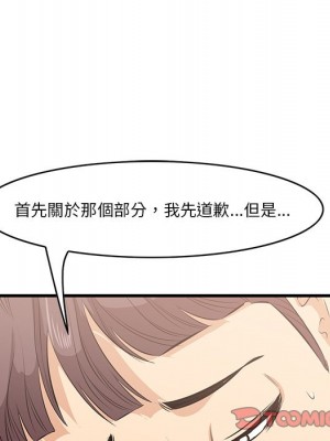 嚐一口就好 尝一口就好 1-65話 完_26_101