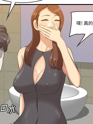 嚐一口就好 尝一口就好 1-65話 完_15_006