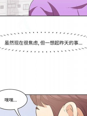 嚐一口就好 尝一口就好 1-65話 完_04_0433