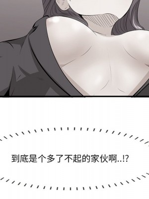 嚐一口就好 尝一口就好 1-65話 完_18_099