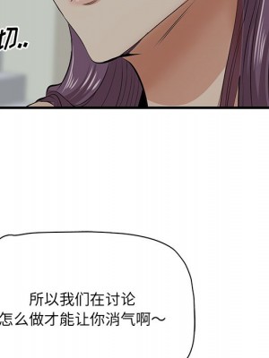 嚐一口就好 尝一口就好 1-65話 完_19_046