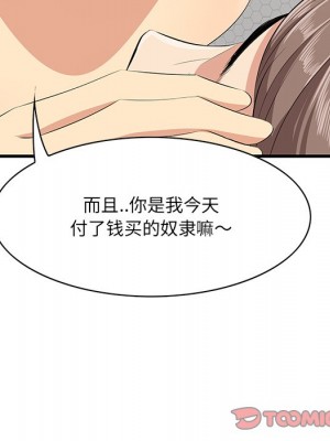 嚐一口就好 尝一口就好 1-65話 完_18_068