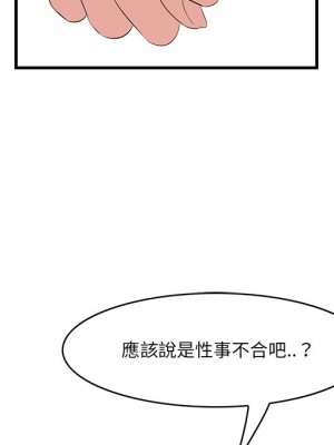 嚐一口就好 尝一口就好 1-65話 完_32_102