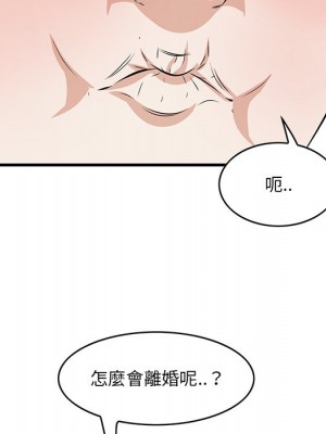 嚐一口就好 尝一口就好 1-65話 完_32_099