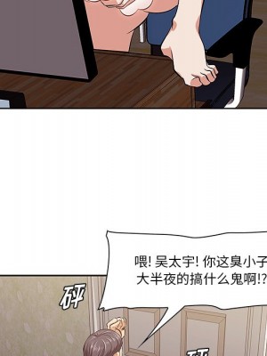 嚐一口就好 尝一口就好 1-65話 完_09_073