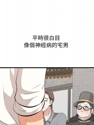 嚐一口就好 尝一口就好 1-65話 完_33_009