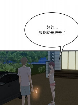 嚐一口就好 尝一口就好 1-65話 完_24_018