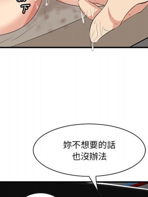 嚐一口就好 尝一口就好 1-65話 完_29_076