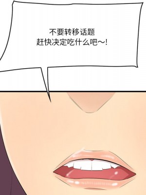 嚐一口就好 尝一口就好 1-65話 完_13_059