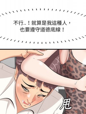 嚐一口就好 尝一口就好 1-65話 完_32_087