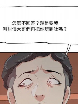 嚐一口就好 尝一口就好 1-65話 完_40_070