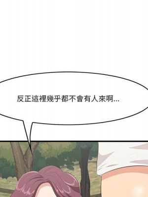 嚐一口就好 尝一口就好 1-65話 完_27_074