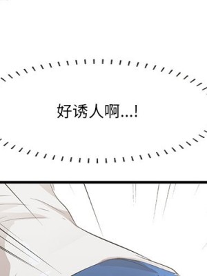 嚐一口就好 尝一口就好 1-65話 完_20_001