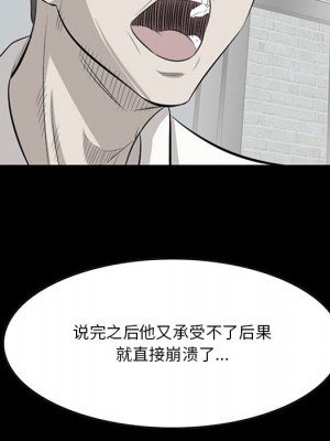 嚐一口就好 尝一口就好 1-65話 完_19_024