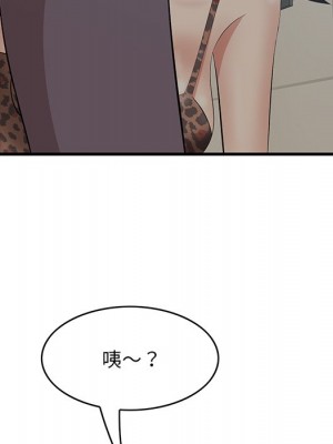 嚐一口就好 尝一口就好 1-65話 完_33_131