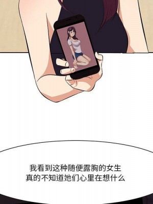 嚐一口就好 尝一口就好 1-65話 完_05_0539