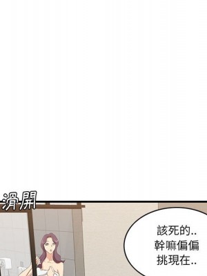 嚐一口就好 尝一口就好 1-65話 完_39_090