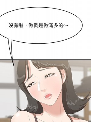 嚐一口就好 尝一口就好 1-65話 完_32_108