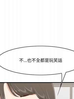 嚐一口就好 尝一口就好 1-65話 完_33_023