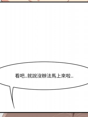 嚐一口就好 尝一口就好 1-65話 完_35_039