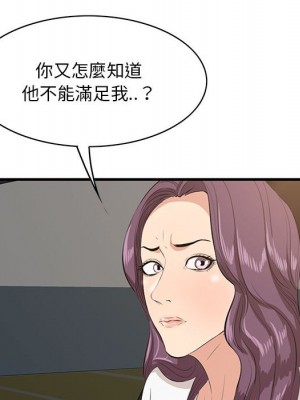 嚐一口就好 尝一口就好 1-65話 完_29_089