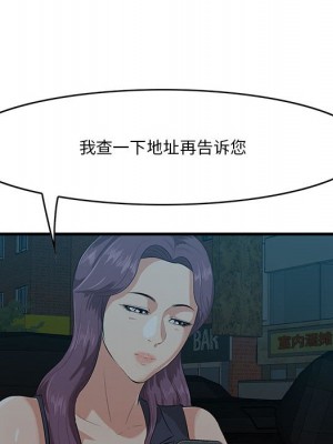 嚐一口就好 尝一口就好 1-65話 完_17_132