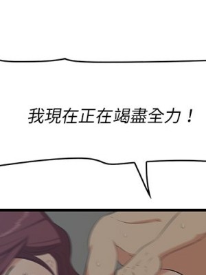 嚐一口就好 尝一口就好 1-65話 完_26_001