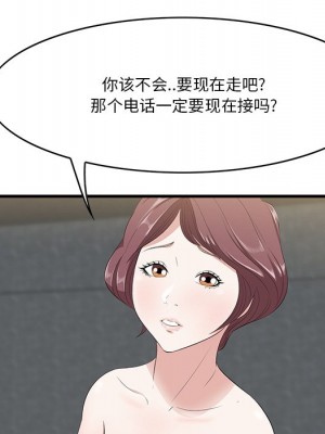 嚐一口就好 尝一口就好 1-65話 完_12_077