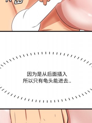 嚐一口就好 尝一口就好 1-65話 完_11_098