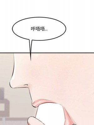 嚐一口就好 尝一口就好 1-65話 完_03_0287