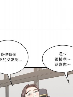 嚐一口就好 尝一口就好 1-65話 完_33_072