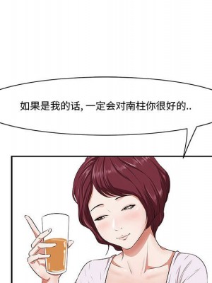 嚐一口就好 尝一口就好 1-65話 完_01_0105