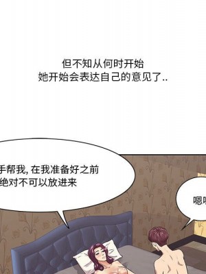 嚐一口就好 尝一口就好 1-65話 完_01_0030